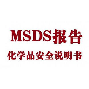 硝酸鎳MSDS(13478-00-7)硝酸鎳的用途及儲存環(huán)境，硝酸鎳說(shuō)明書(shū)